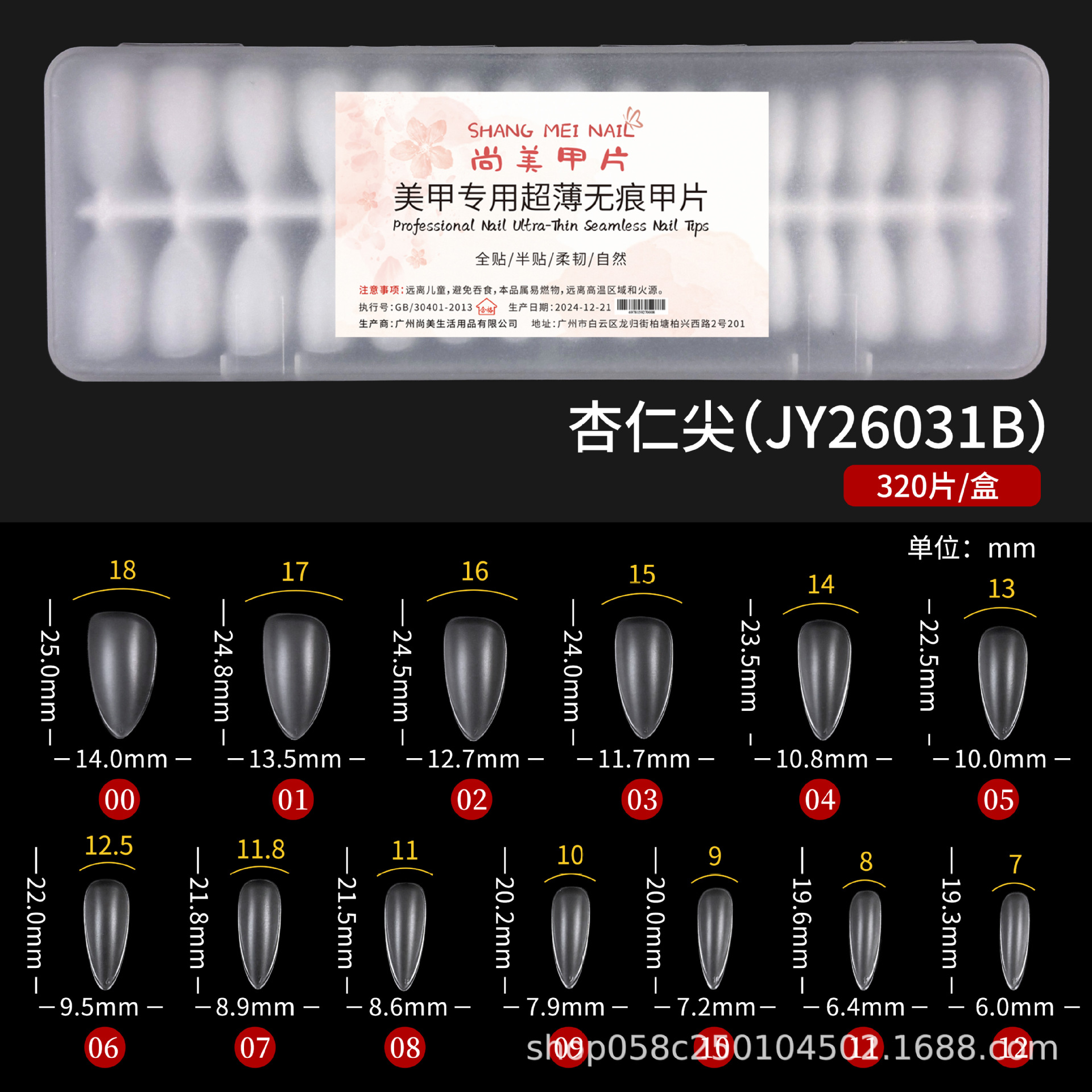 Shangmei-extensión de uñas portátil, ultrafina, sin costuras, gota de agua, albaricoque, estilo corto, Internet, celebridad, parche de uñas DIY, venta al por mayor