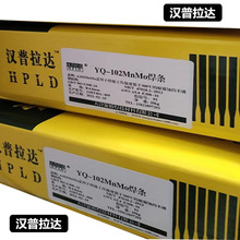 HPLD����ֺ���CHS102MnMo /E307-16 ��ѹ�豸�ú���