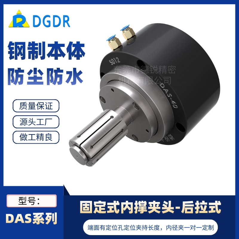 DAS-40油气压固定式内撑夹头钻铣工作台液压卡盘CNC内撑夹头