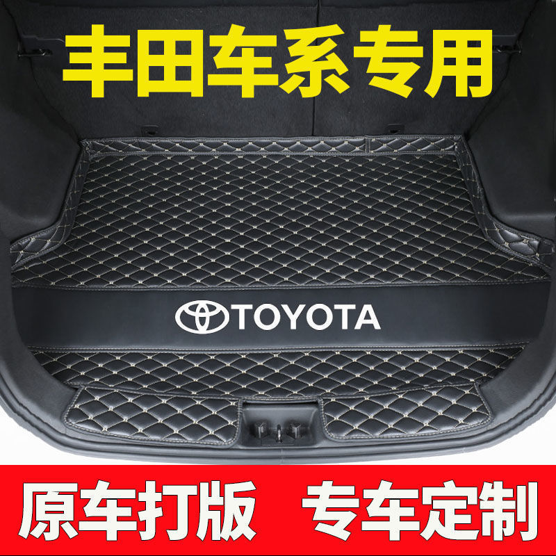 后备箱垫适用丰田卡罗拉雷凌致享凯美瑞花冠rav4荣放汉兰达威驰