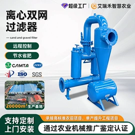 施肥机械;过滤器;过滤机