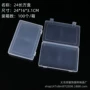 数码文教长方形透明收纳盒