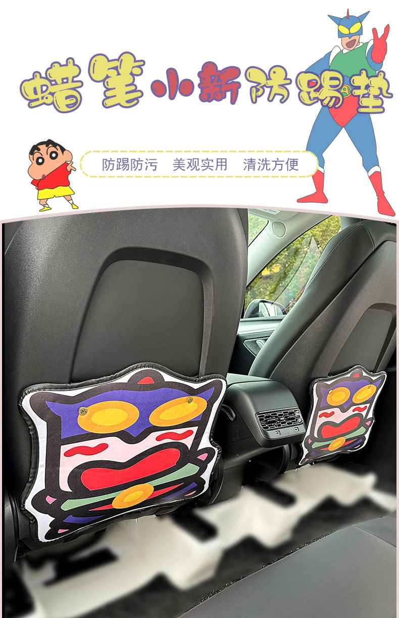 Dynamic Superman Small New Car Anti-kick Pad Universal Rear Seat Back Anti-dirty Protective Pad Car Rear Seat Protective Pad