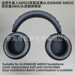 Alienware AW920 イヤーマフ、イヤーマフ、ALIENWARE AW920 ヘッドフォンセット、AW92 ヘッドビーム交換用ビームに適しています。