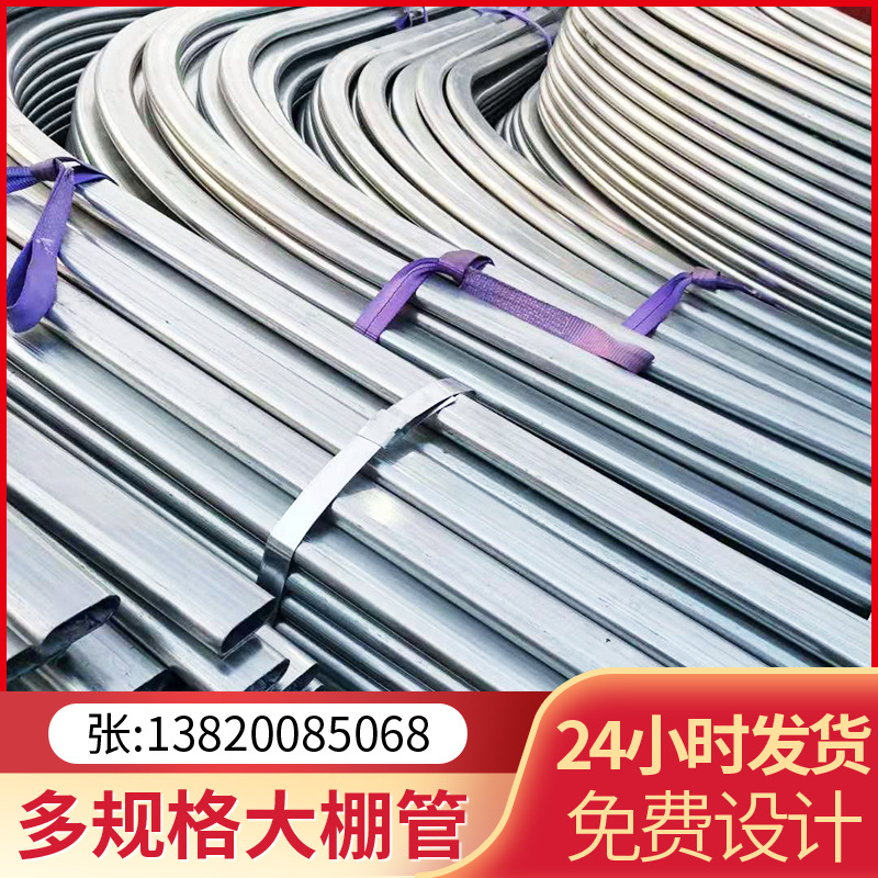 简易大棚骨架温室大棚农用大棚钢管蔬菜花卉养殖大棚鸡鹅牛猪大棚