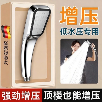 Manufacturer Wholesale 300-Hole Square Handheld Pressurized Shower Head Shower Pressurized Shower Head Water-Saving Shower Head
