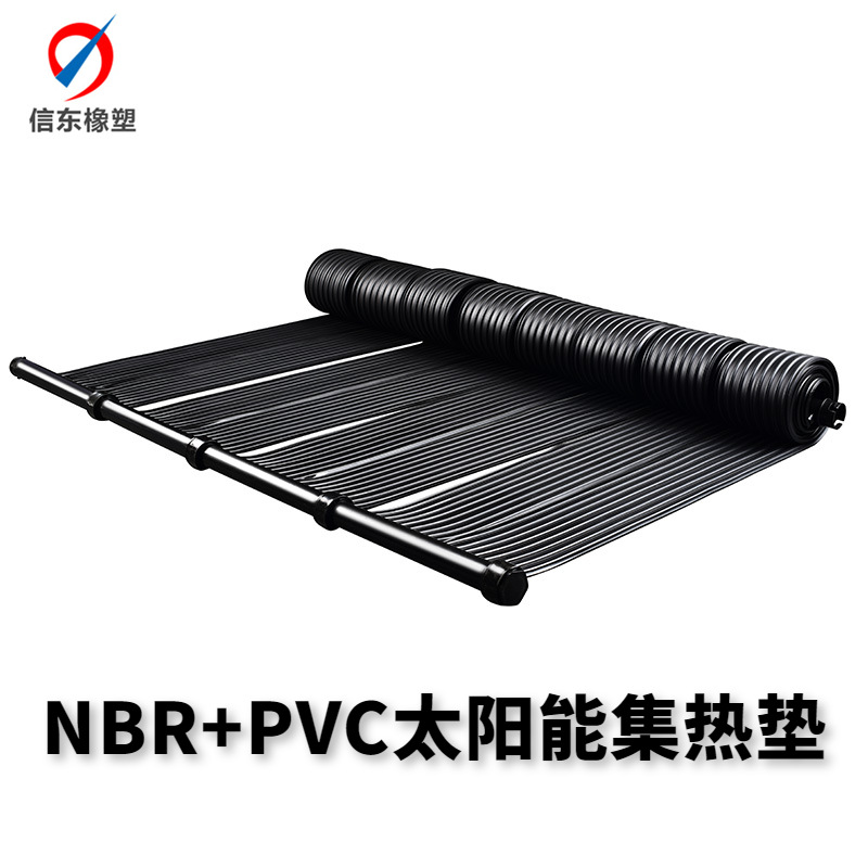 信东橡塑 EPDM太阳能泳池集热垫 橡胶加热垫 SPA泳池加热系统