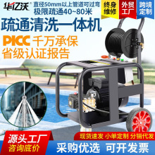 工厂直销高压疏通管道清洗机大功率洗车机跨境热卖高压管道疏通机