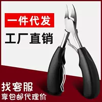 Производители кусачки для ногтей из нержавеющей стали кусачки для омертвевшей кожи канавки для ногтей плоскогубцы выпрямитель для ногтей педикюрные плоскогубцы набор ножей
