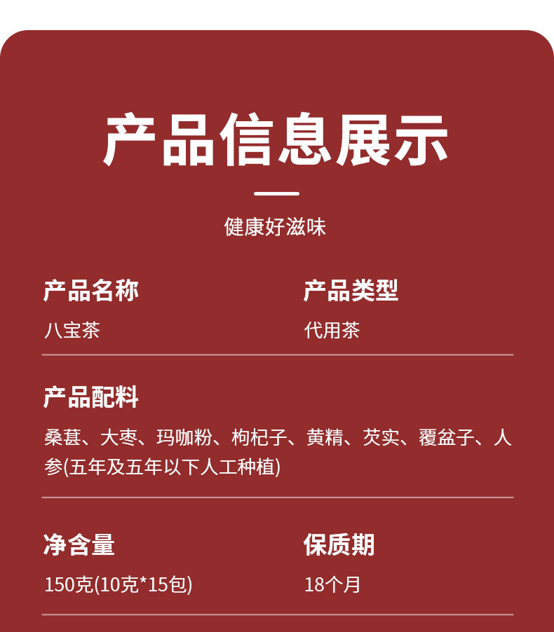 Eight Treasure Herbal Tea Ba Bao Cha 150g Box 15 Cold Brewed Sachets with Ginseng Goji Jujube in use