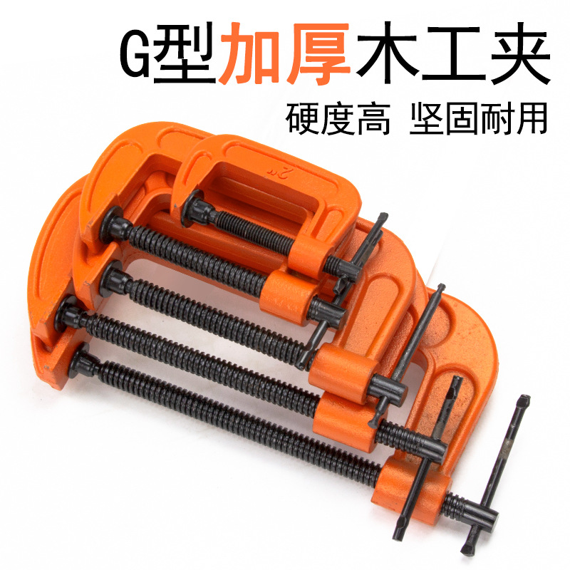 工具球墨铸铁G字夹 重型木工夹 大力G型木工夹g字夹现货批发C字夹