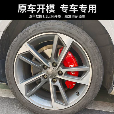 A3A5A6LA7 aluminum alloy Q2LQ5LQ6 – Brake caliper cover - 22-24-model-q4-e-tron-all-electric