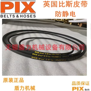 PIX BIS narrow V-shaped triangle drive belt A29/A30/A31/A32/A33/A34/A35/A36