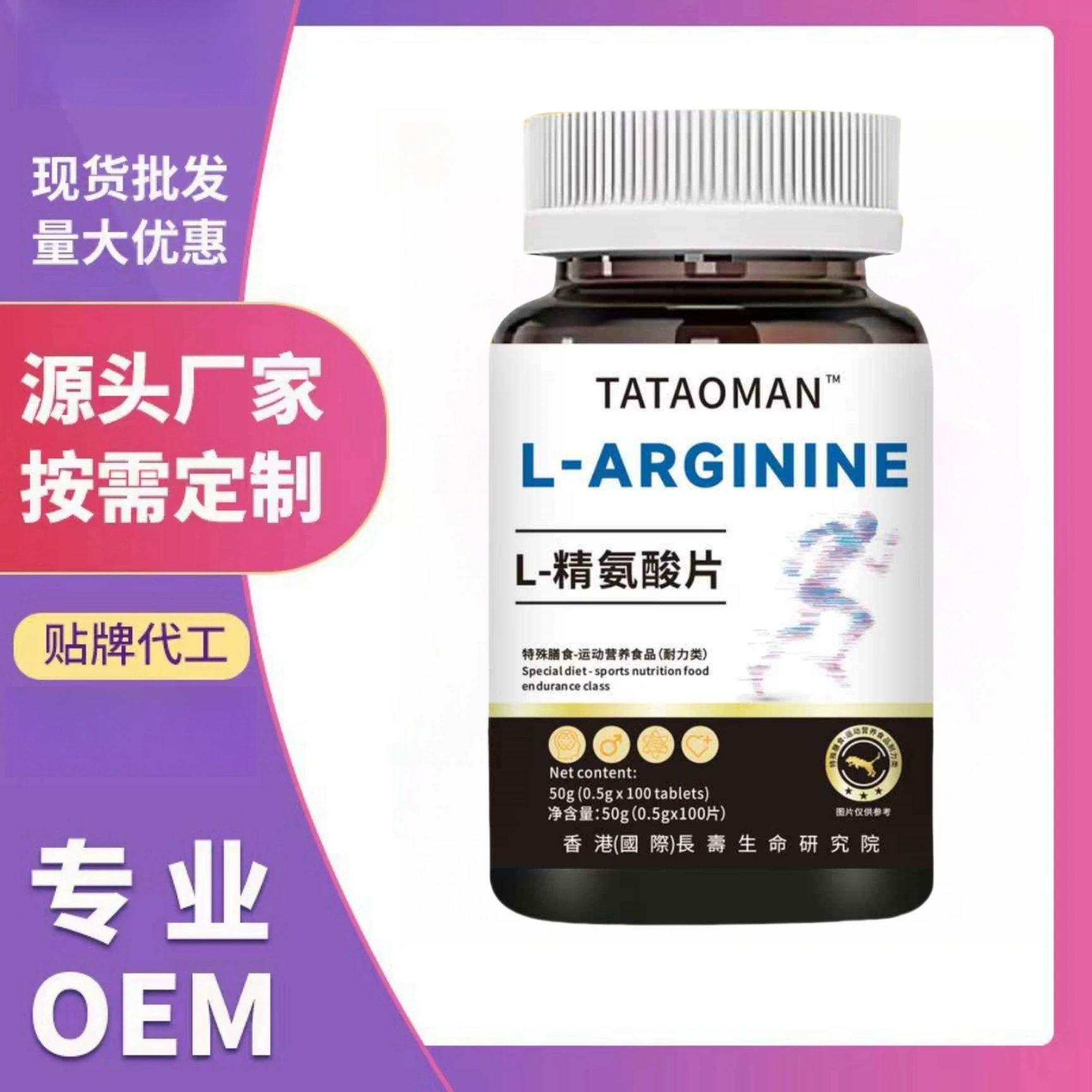Горячая распродажа белых таблеток L-аргинина 0,5*100 штук в белой упаковке, доступны для оптовой покупки и доставки.