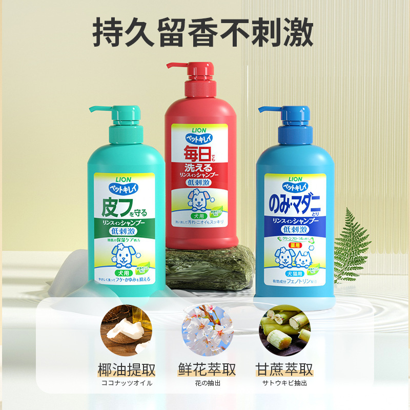 LION狮王艾宠宠物狗狗沐浴露宠物沐浴液驱虫除螨猫咪洗澡留香除臭|undefined