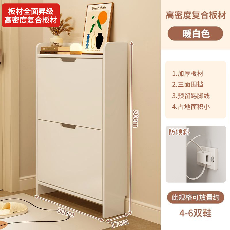 超薄款鞋柜小窄家用门口翻斗入户收纳柜一体靠墙新款2025爆款鞋架|undefined