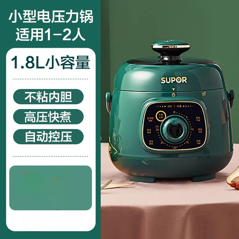 蘇泊爾電気圧力鍋1-3小2人飯1.8リットル電気高圧鍋ミニ小型炊飯器炊飯器|undefined