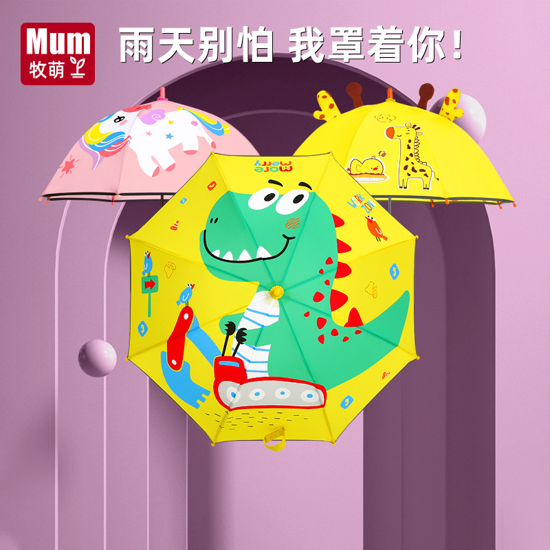 Mu Meng Children's Umbrella Primary School Children's Umbrella Cartoon for Boys and Girls School Light Safety Kindergarten Baby Umbrella Mu Meng Children's Umbrella Primary School Children's Umbrella Cartoon for Boys and Girls School Light Safety Kindergarten Baby Umbrella
