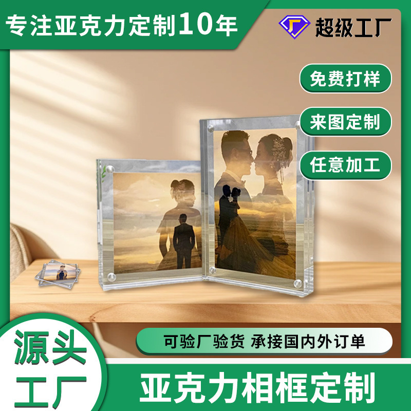 Factory wholesale processing acrylic magnetic photo frame transparent table 5 inch creative brand magnetic frame cross-border