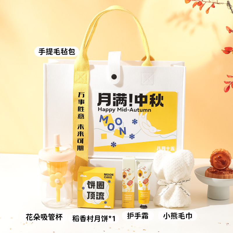 中秋节礼品公司送员工礼物企业Logo活动团建送客户月饼伴手礼|undefined