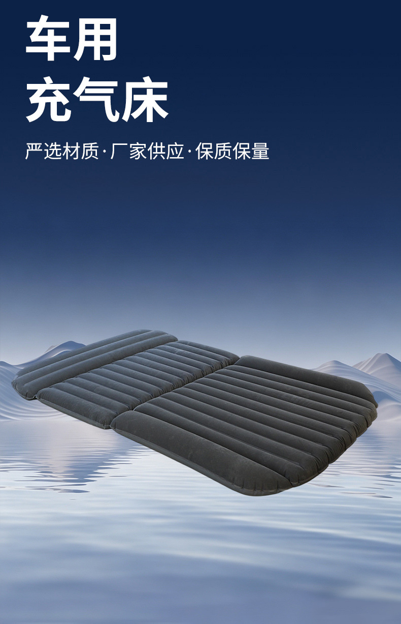 Foldable SUV Inflatable Mattress with Flocking Surface, Trunk Sleeping Pad for Outdoor Travel and Car Use