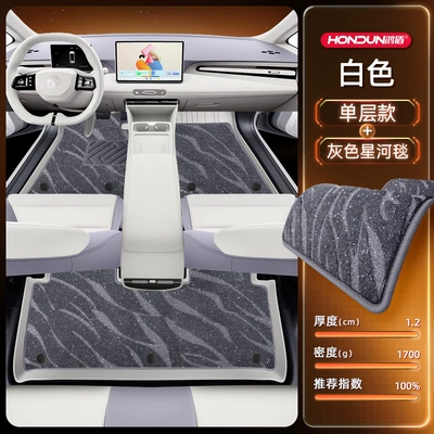 Modelə uyğun ayaqaltı, Suitable for Mg Mg4 - 212t01-mg42026-model-double-layered-floor-mats-white-tpe-gray-galaxy-blanket-starlight-embellishment
