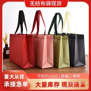 In stock non-woven handbag printing logo advertising bag three-dimensional film Non-woven bag thickened shopping bag