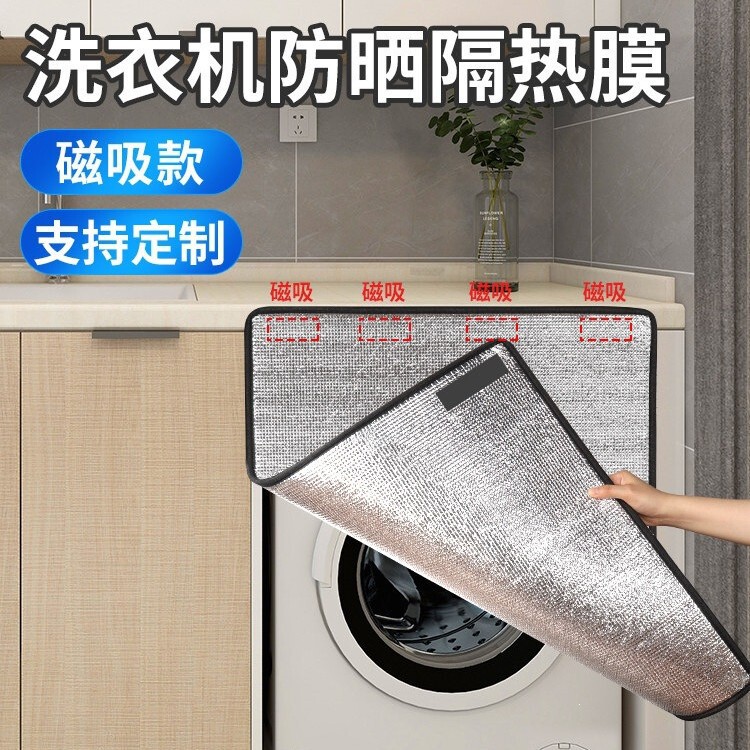Balcony washing machine sun protection panel, heat-insulating sunshade cover, laundry cabinet sunshade curtain, blackout cover, dust cover Balcony washing machine sun protection panel, heat-insulating sunshade cover, laundry cabinet sunshade curtain, blackout cover, dust cover