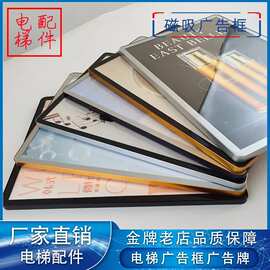电梯轿厢广告宣传画框 铝合金展板框架亚克力图片相框磁吸海报框
