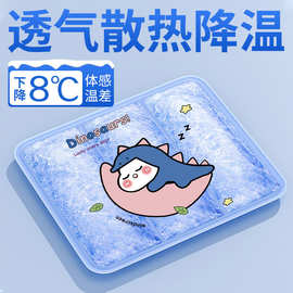 半透明冰垫新款卡通降温坐垫宿舍办公室散热降温冰凉垫车内清凉垫