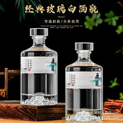 卸売り白瓶500ml晶白料開山酒瓶セット祝宴透明酒瓶自醸造密封空酒瓶