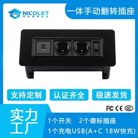桌面插座;接线盒;轨道插座