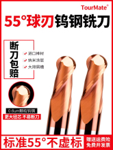 55度合金球头铣刀2刃钨钢球刀耐磨球头数控合金铣刀圆头球形
