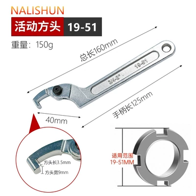 Adjustable Crescent Wrench for Removing Repair kit - 19-51-square-head
