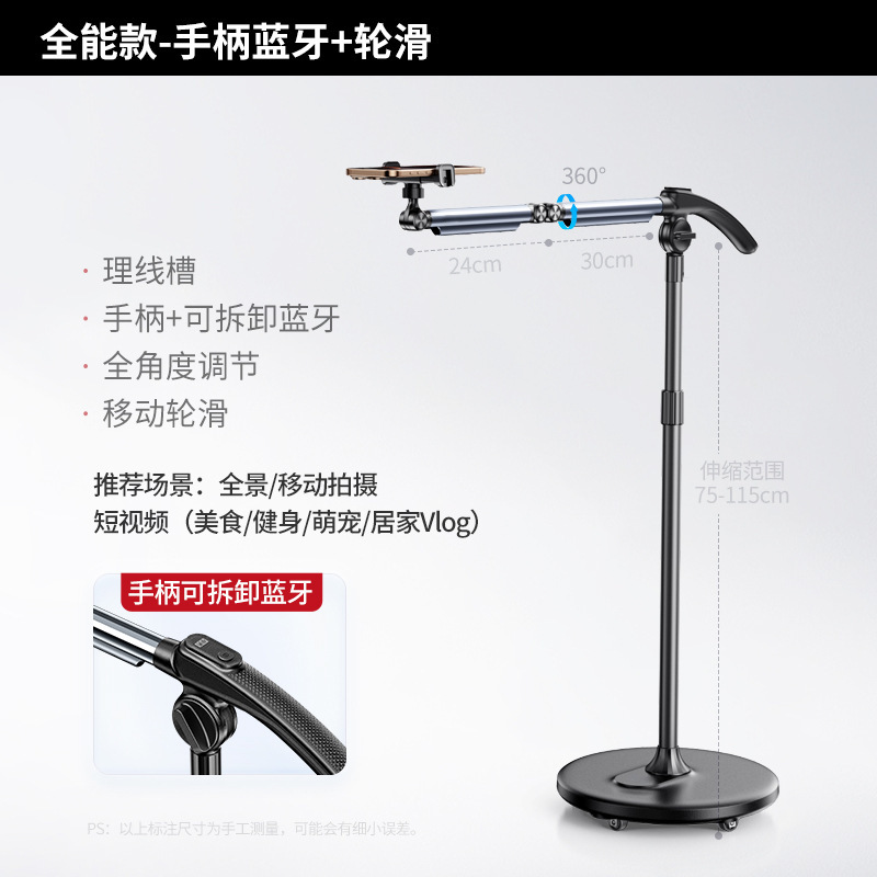 手机支架2025新款落地直播滑轮支架可旋转懒人手柄多功能支架定制|undefined