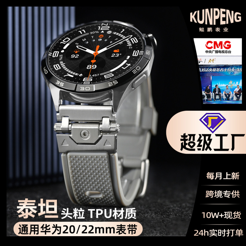 For Huawei Stainless Steel Strap Bayer TPU Modified Metal Strap Xiaomi Strap 22mm Sport Strap for Men For Huawei Stainless Steel Strap Bayer TPU Modified Metal Strap Xiaomi Strap 22mm Sport Strap for Men