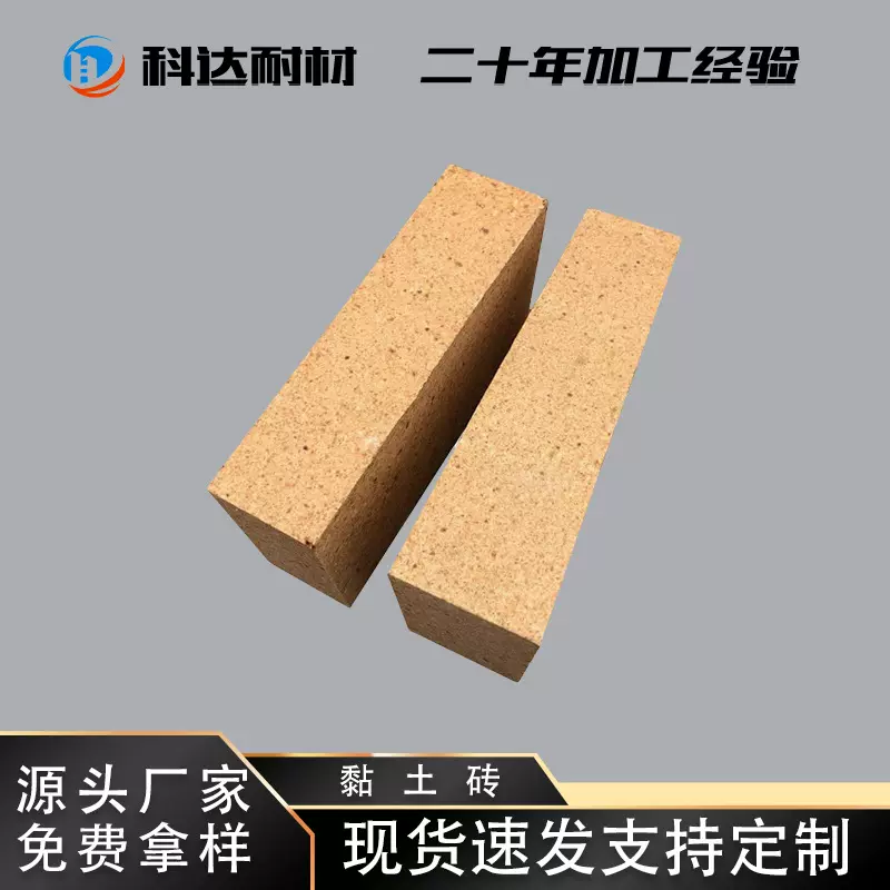 耐火材料 黏土耐火砖 高温窑炉 粘土保温砖 高铝耐磨厂用耐火砖