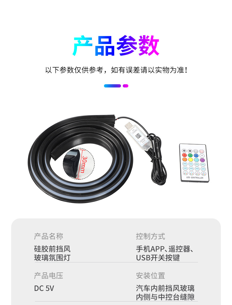 Cross-Border Popular Car Led Dashboard Silicone Ambient Light, Central Control Colorful Decorative Light, USB Front Windshield Light, No-Disassembly Required