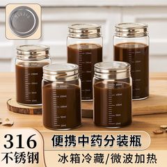 316不锈钢密封盖中药分装瓶喝中药专用杯便携高硼硅带刻度玻璃杯