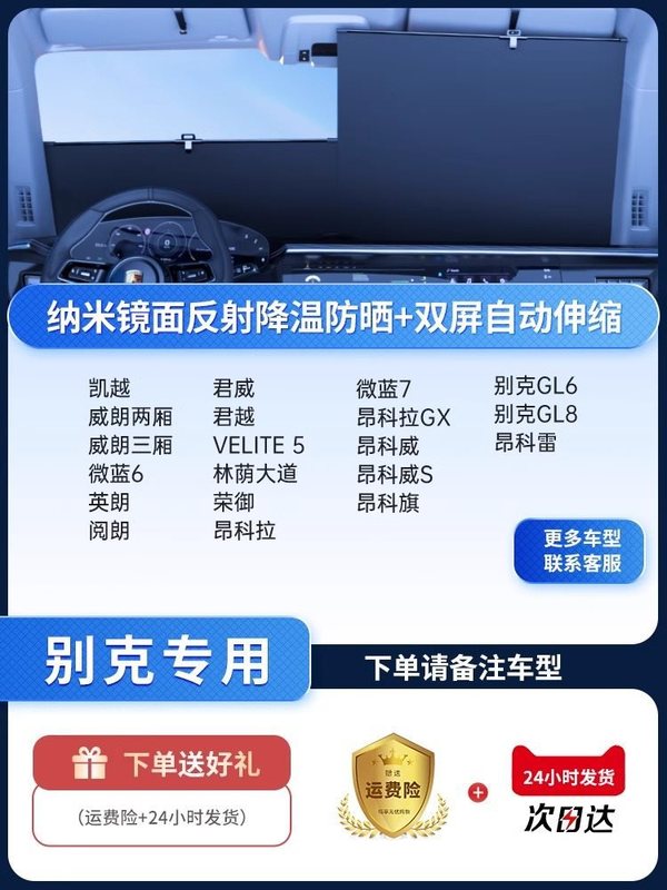 車用サンシェード、自動開閉カーテン、フロントガラス、日焼け止め、断熱、車内サンシェード、傘加工品|undefined