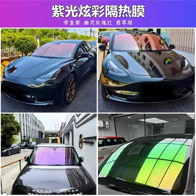 Automotive Film – Glass Film, Heat Insulation Film, Car