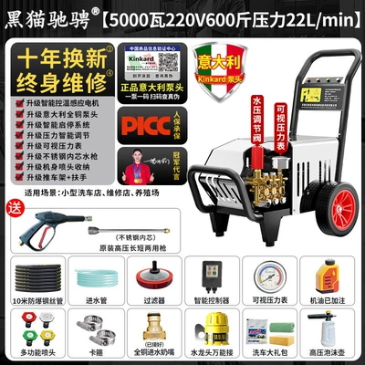 Car washing machine — Shop Cleaning Machine Commercial Use - italian-brand-pump-5000w-220v-300kg-pressure-22l-flow-10m-tube-small-car-wash-shop