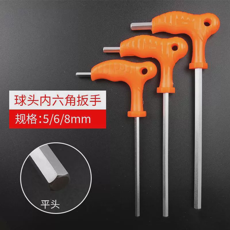 Llave hexagonal en forma de T alargada cabeza de bola plana con mango único destornillador hexagonal ahorro de mano de obra herramienta de lote de 6 ángulos internos