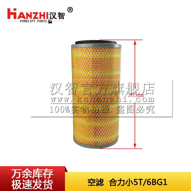 Filtro de aire de carretilla elevadora K1530 es adecuado para la fuerza resultante pequeña 5T / 6BG1 accesorios de carretilla elevadora filtro de aire celda de aire filtro de aire