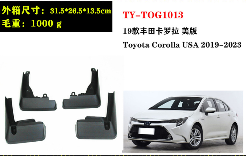 In stock: 2019-2023 Toyota Corolla, Asia Lion, and Levin car parts, including Corolla/Levin mud flaps