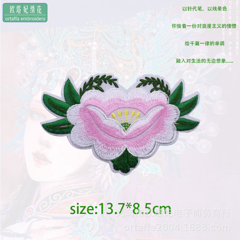 N ° 2 de color rosa * forma de la flor * pieza de bordado de peonía