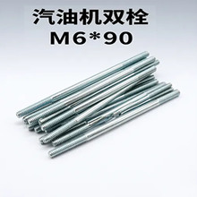 100��/��M6*90168F/170˫˨����������˫˨�ݸ�M6ȫ����̼��