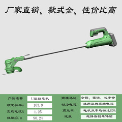 電動芝刈り機農業用家庭用芝刈り機リチウム電気携帯園林剪定工具芝生機芝刈り機