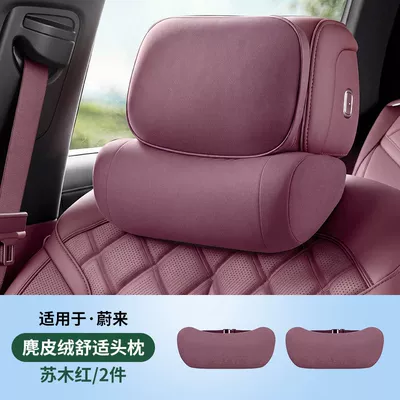 Suitable for 26 Models of Headrest - 26-models-of-es8-suede-neck-pillow-safflower-red-2-pieces-no-specifications