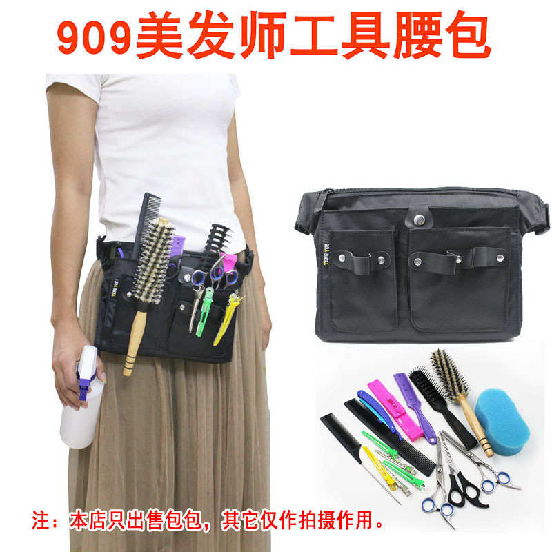 909理发美发技师常用工具包造型师腰包梳剪刀插带收纳袋定制订做